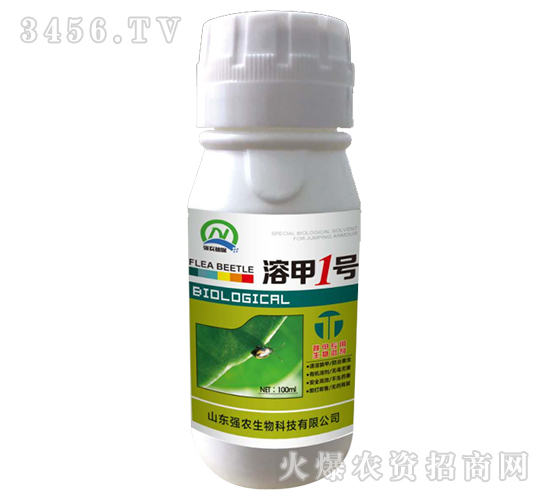 100ml跳甲專用生物溶劑-溶甲1號(hào)-強(qiáng)農(nóng)生物