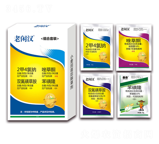 小麥田苗后除草組合套裝-老閑漢-艾農(nóng)仕達
