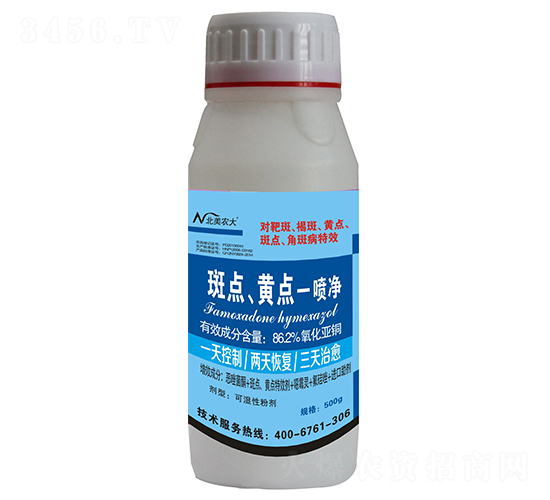 斑點(diǎn)、黃點(diǎn)一噴凈-北美農(nóng)大