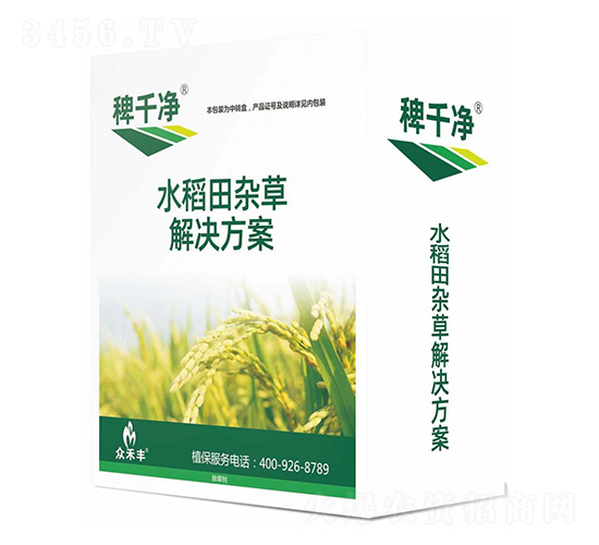 水稻、玉米田雜草解決方案-稗千凈-眾邦益農(nóng)