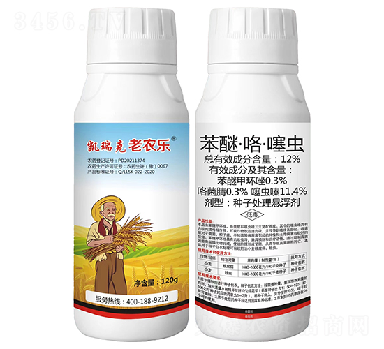 12%苯醚·咯·噻蟲種子處理懸浮劑-老農(nóng)樂(lè)-凱瑞克