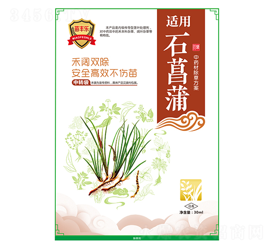 石菖蒲中藥材除草方案-苗豐樂-苗樂康農業(yè)