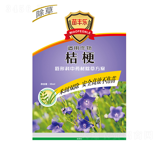 桔梗唇形科中藥材除草方案-苗豐樂-苗樂康農業(yè)
