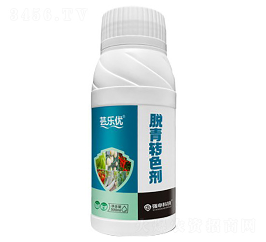 脫青轉(zhuǎn)色劑-蕓樂(lè)優(yōu)-強(qiáng)申科技