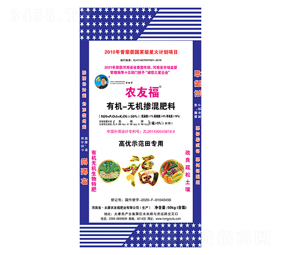 高優(yōu)示范田專用有機(jī)無(wú)機(jī)摻混肥料-農(nóng)友福