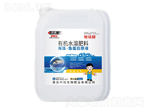 海藻·魚蛋白原液-地動脈-中爍生物